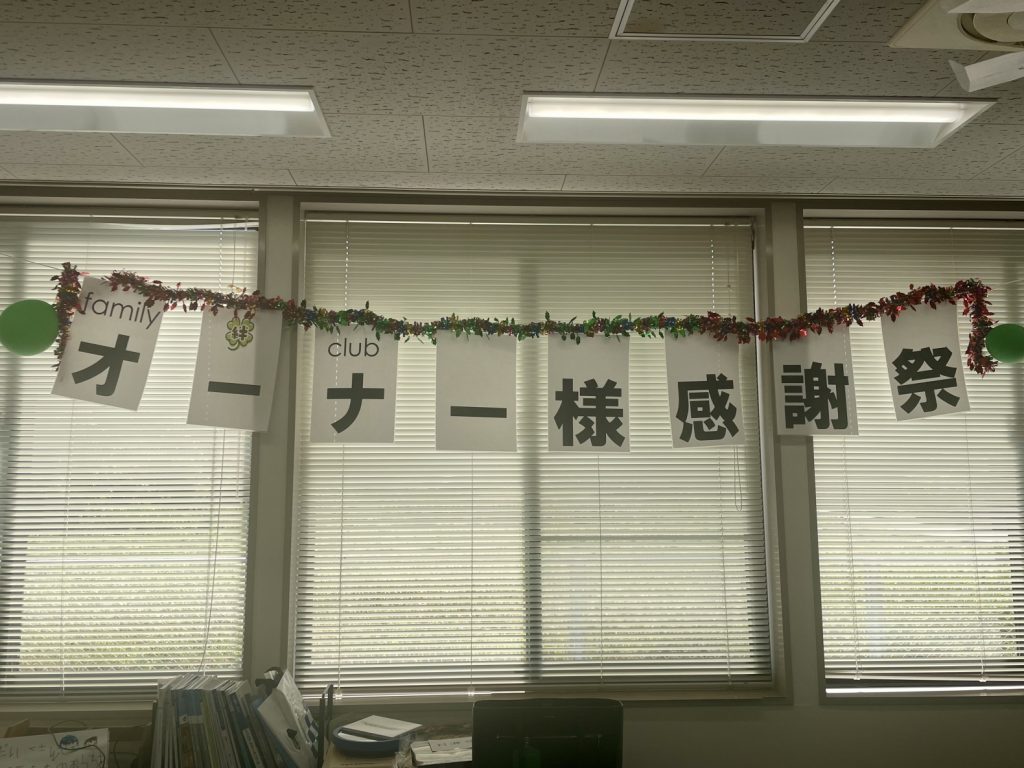 絆ハウス🍀オーナー様感謝祭|三重県伊勢・志摩の注文住宅・工務店は絆ハウス