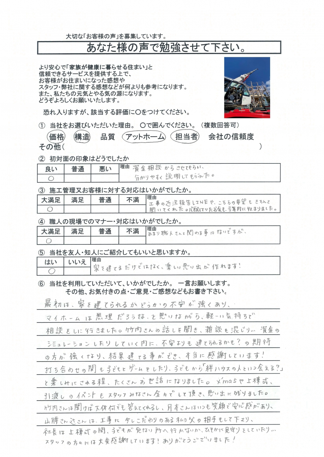 家を建てるだけではなく、楽しい思い出が作れます！