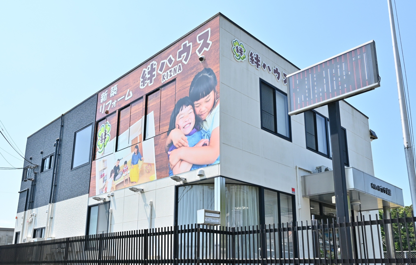 会社概要・アクセス