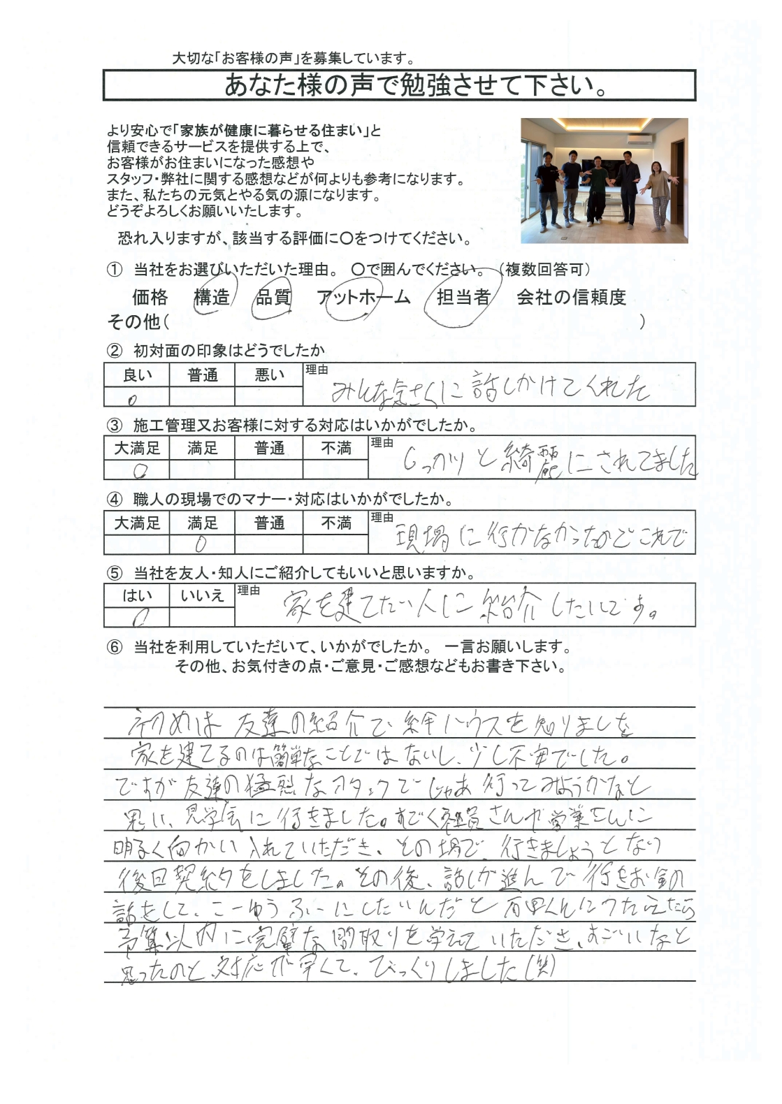 みんな気さくに話しかけてくれました。