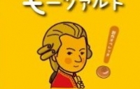 蘇れ！モーツァルト🎼