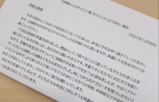 伊勢からのやさしい風プロジェクト１１月の経過報告🍙