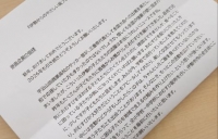 伊勢からのやさしい風プロジェクト１２月の経過報告🍙