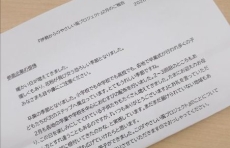 伊勢からのやさしい風プロジェクト2月の経過報告🍙