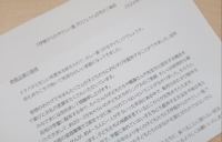 伊勢からのやさしい風プロジェクト3月の経過報告🍙