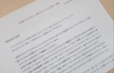 伊勢からのやさしい風プロジェクト3月の経過報告🍙