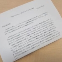 伊勢からのやさしい風プロジェクト4月の経過報告🍙