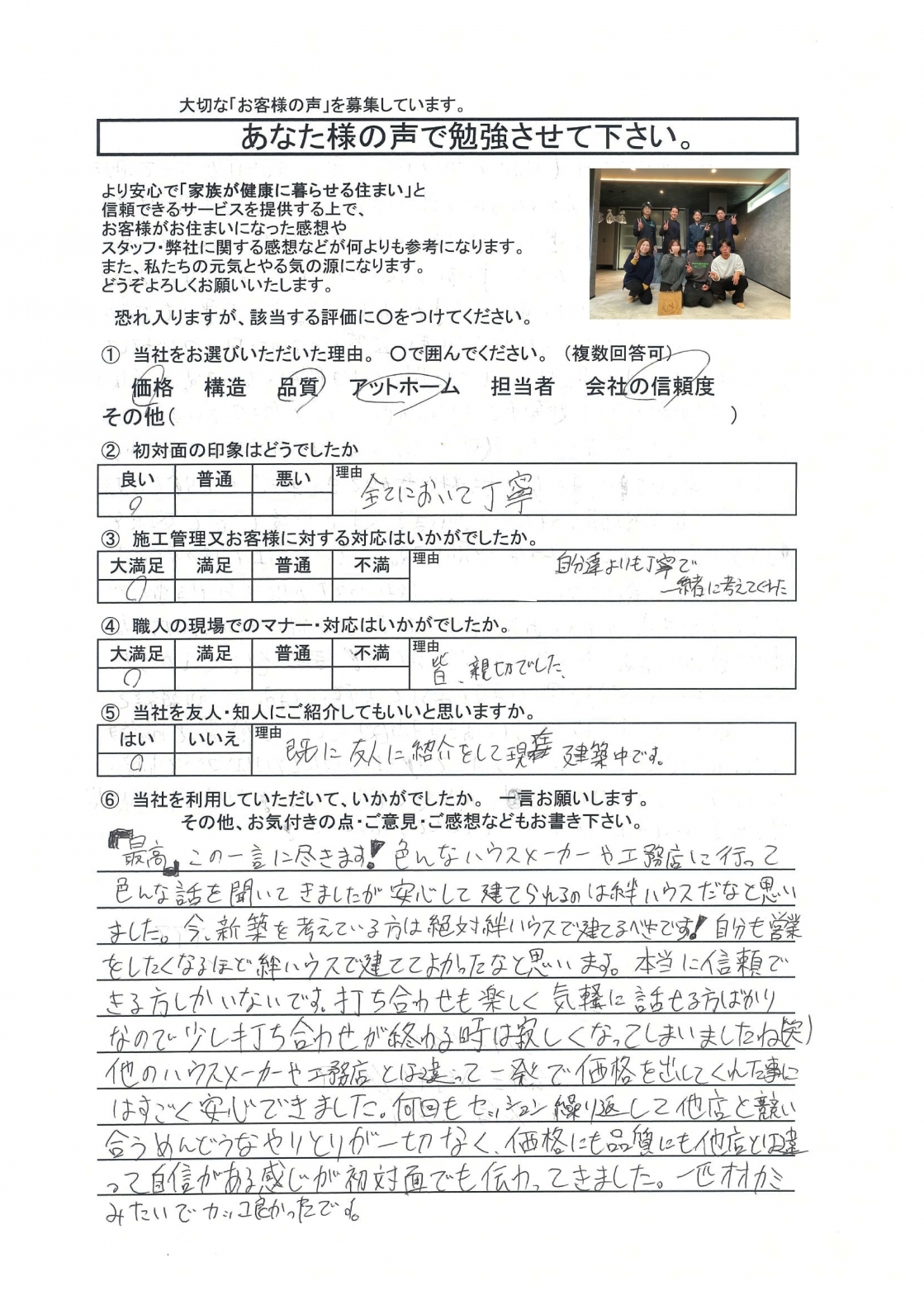 「最高」この一言に尽きます！