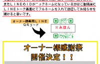 ※緊急※オーナー様へお知らせです。