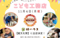 11/4(月)はイベント出店しますー♪