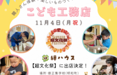 11/4(月)はイベント出店しますー♪